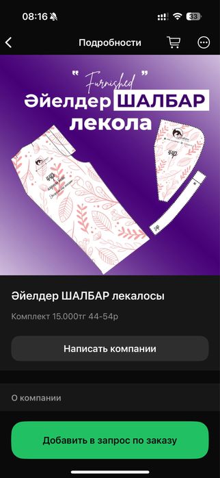 Лекало , базовые выкройки