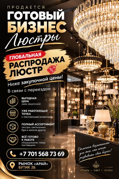 Люстры Керамогранит