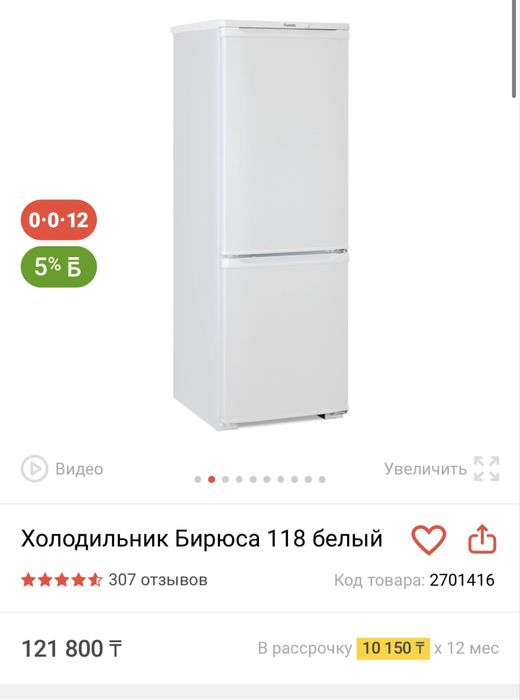 Продам холодильник в хорошем состоянии