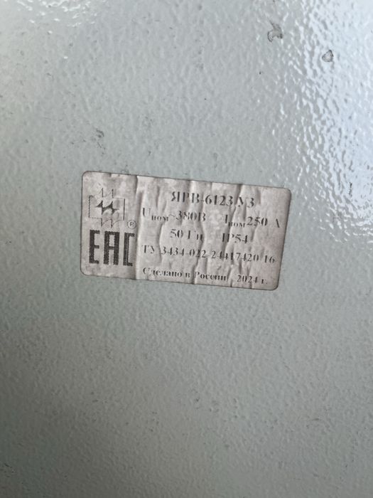 Ящик силовой рубильник ЯРВ 6123