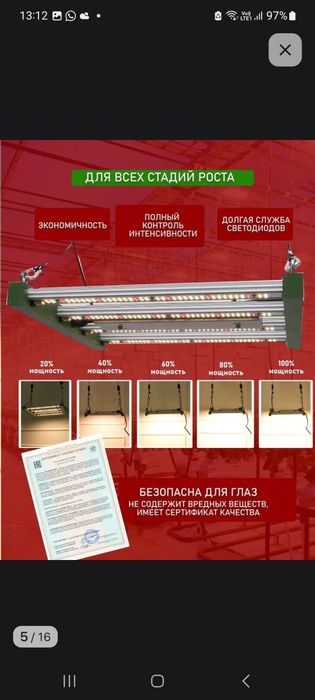 Фито лампа 120ват