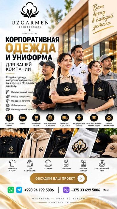Пошив -Униформа, спортивная одежда