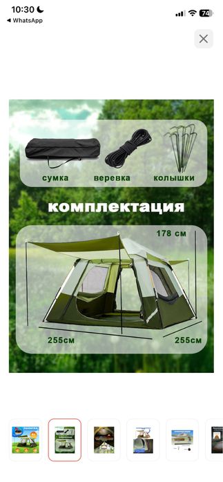Палатка автоматическая