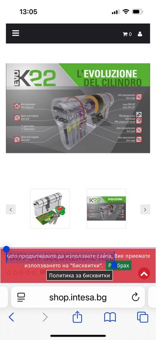 ПАТРОН SECUREMME K22 за входна врата