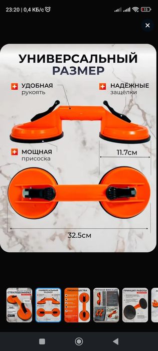 Присоски вакуумные