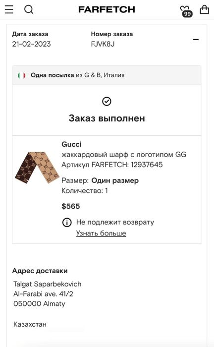 Шарф Scarf Farfetch