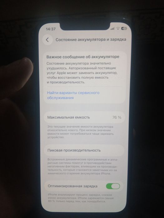 Iphone 12pro obmen