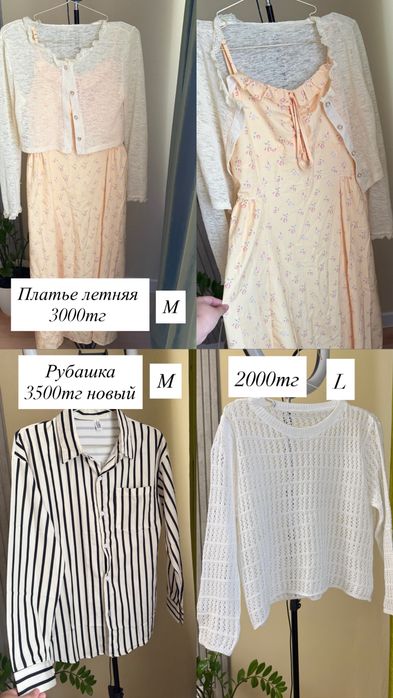 Разгрузка гардероба