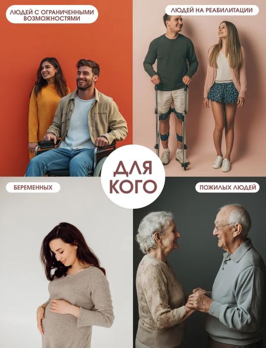 Стул для купания