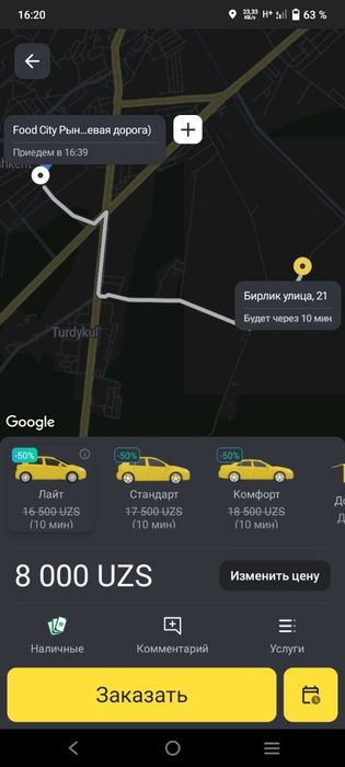 Уй сотилади 10 соток