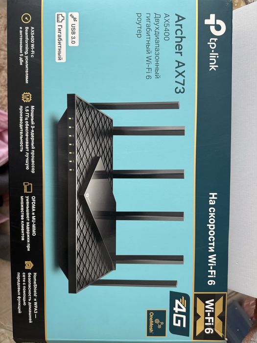 Продам роутер 3х ядерный