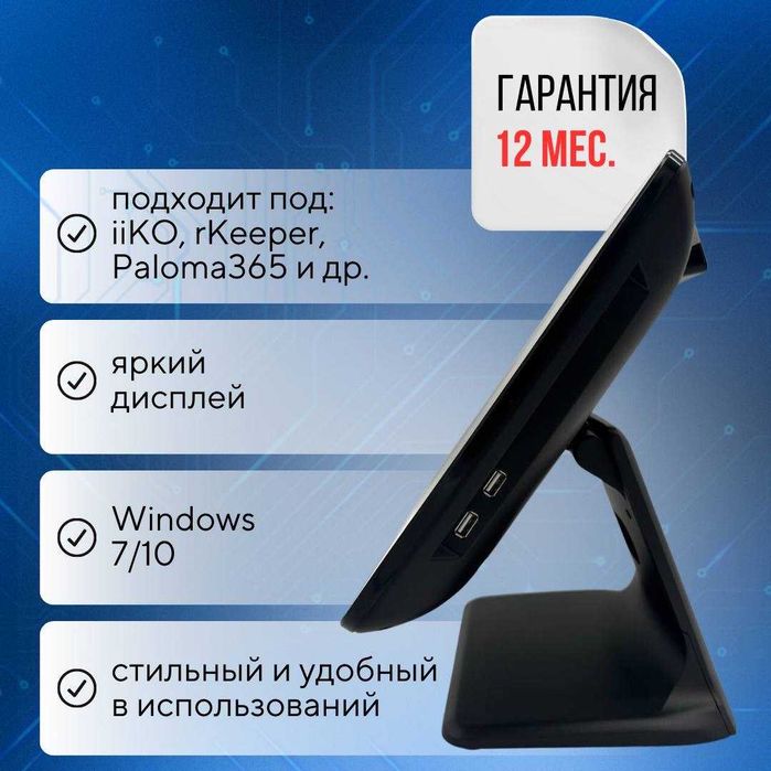 iiko для ресторанов — установка и поддержка кассовый аппарат программа