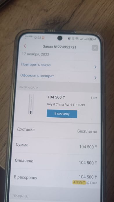 Продам водонагреватель