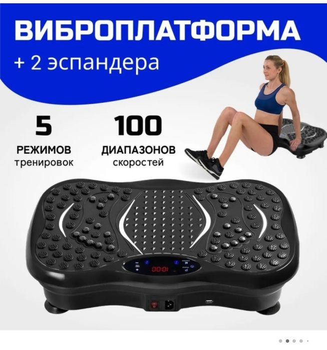 Продается Виброплатформа