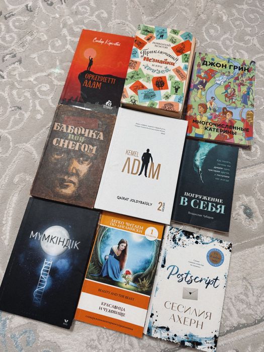 Продаем книги одна шт от 1000 тг