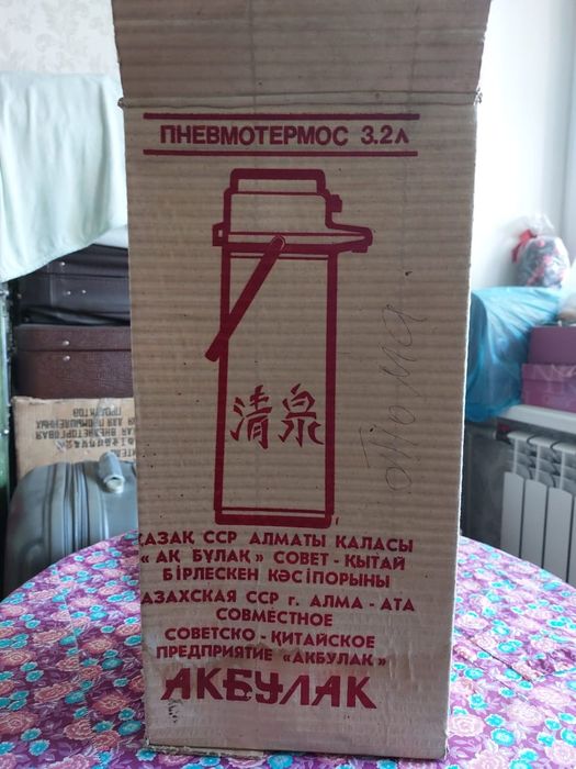 Термос утка, 3. 2 литровый