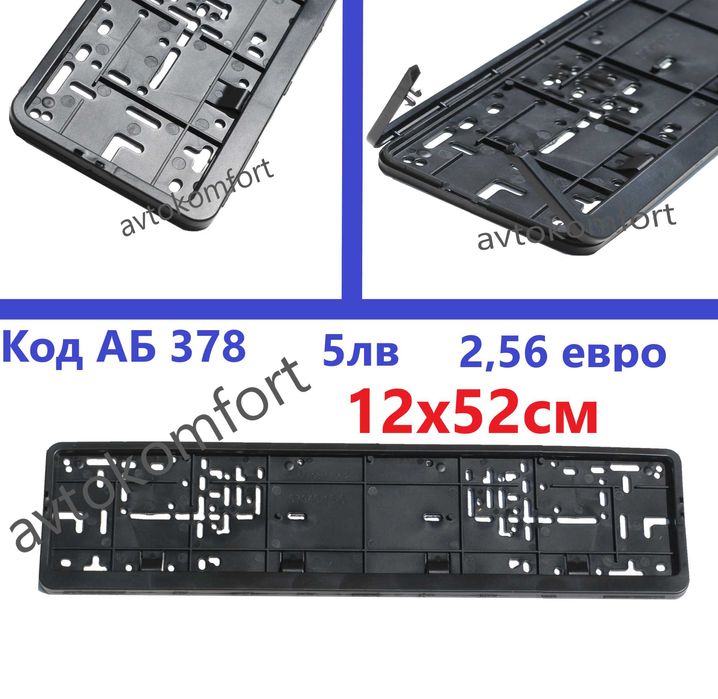Хромирана Поставка Регистрационен Номер Черен Пластмасова За Автомобил