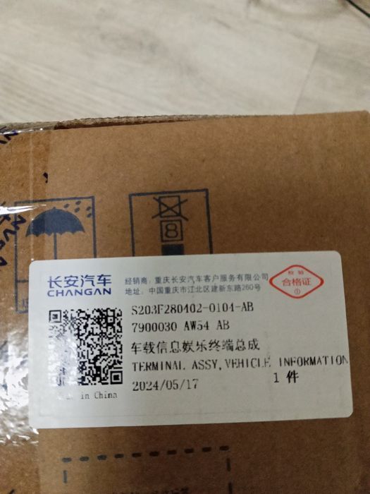 Блок Мультимедийной системы для авто Changan Cs 55Plus