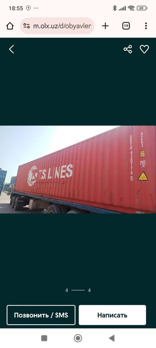 Контенер сотилади