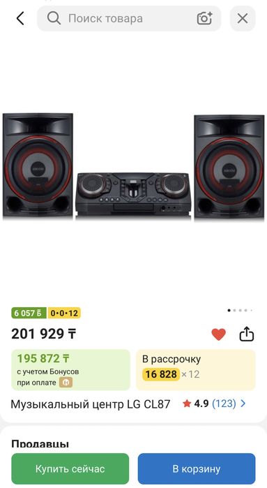 Музыкальный центр LG CL87