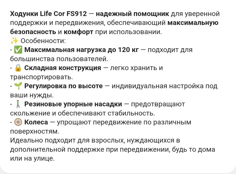 Продам ходунки для взрослых