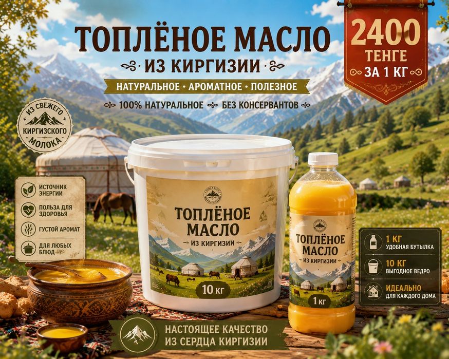 Молочка из Бишкека
