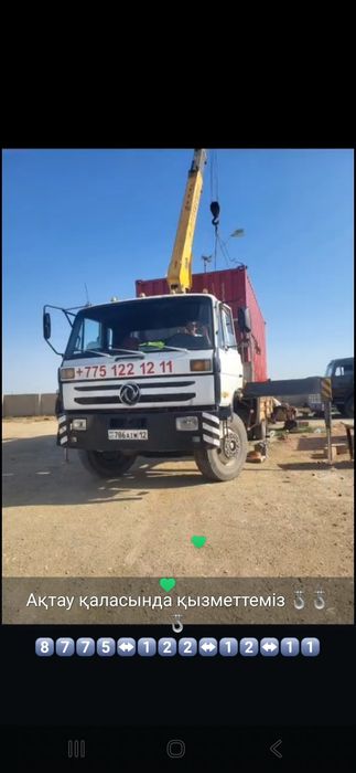 Услуги Манипулятора