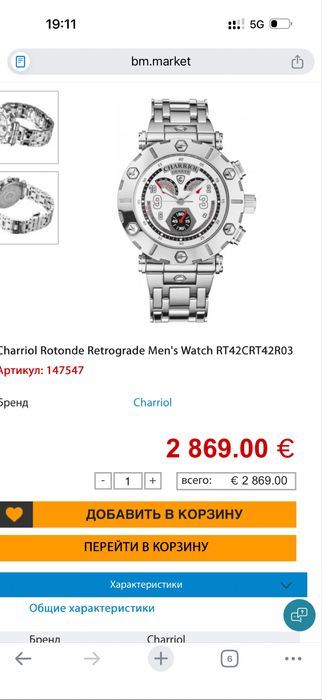 Charriol Men's Watch RT42CRT