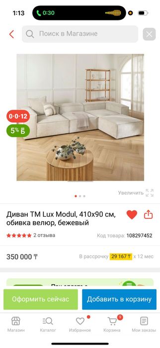 Диван голубой 4 метра