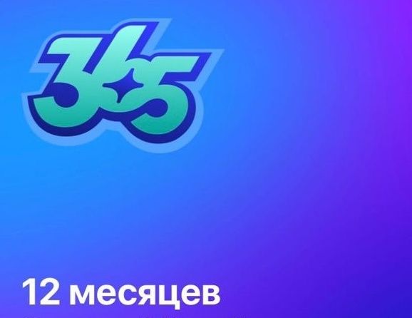 Абонемент на 1Fit