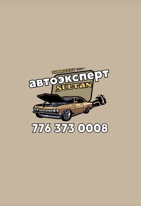 Автоподбор автоэксперт