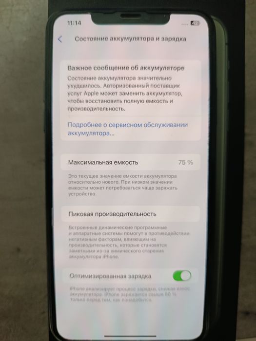 Айфон 11 про Макс 256 гб