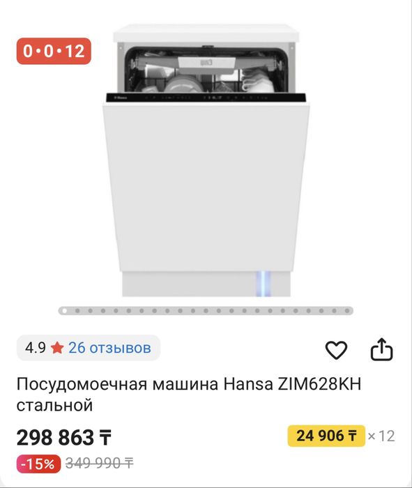 Hansa LIM628КН Посудомоечная машина