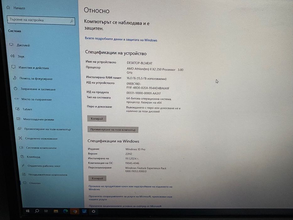 Настолен компютър с монитор