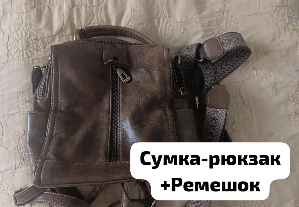 Сумки в хорошем состоянии