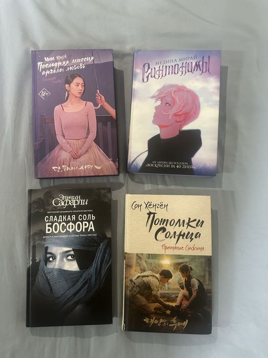 Продаю данные книги дешево. Цена одной книги 2000