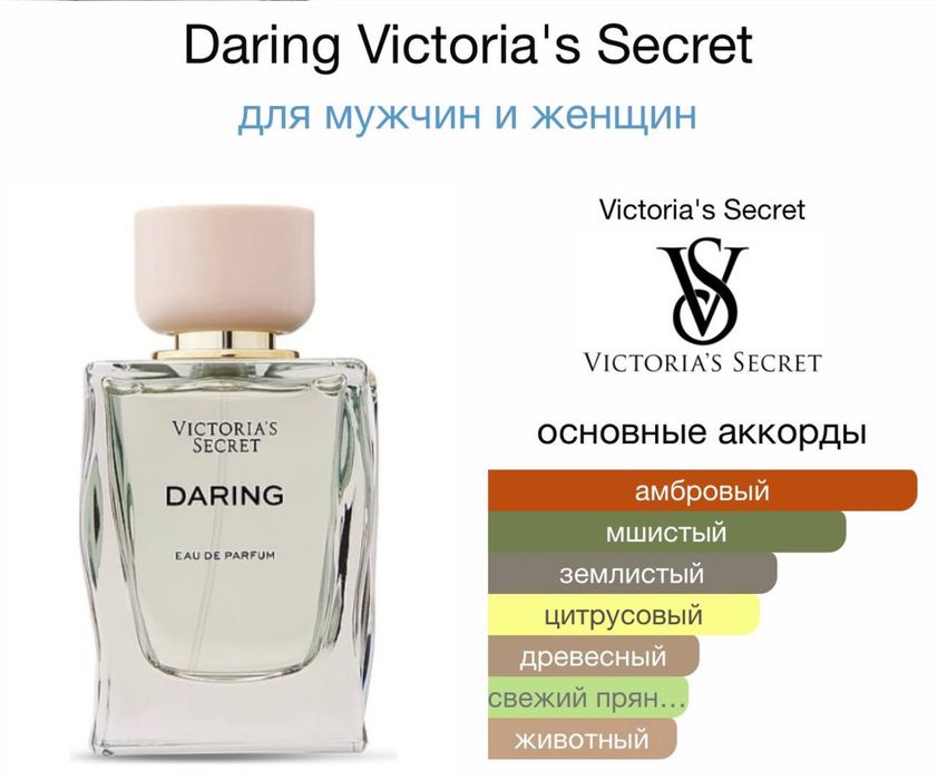 Daring духи ит Victorias secret