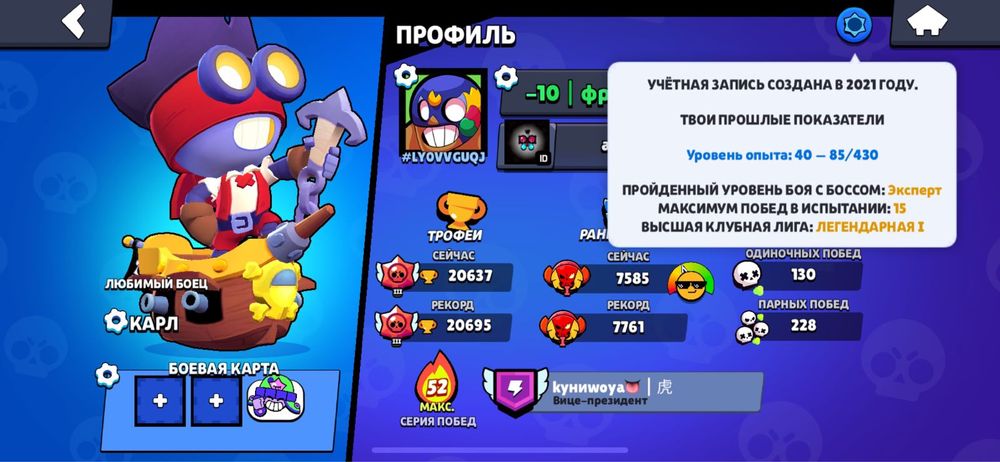 бравл старс аккаунт