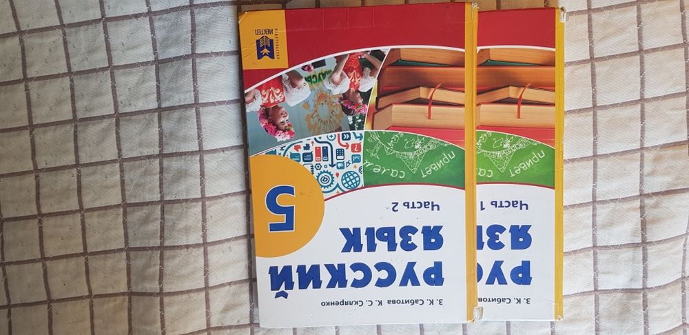 Учебники для 5класса