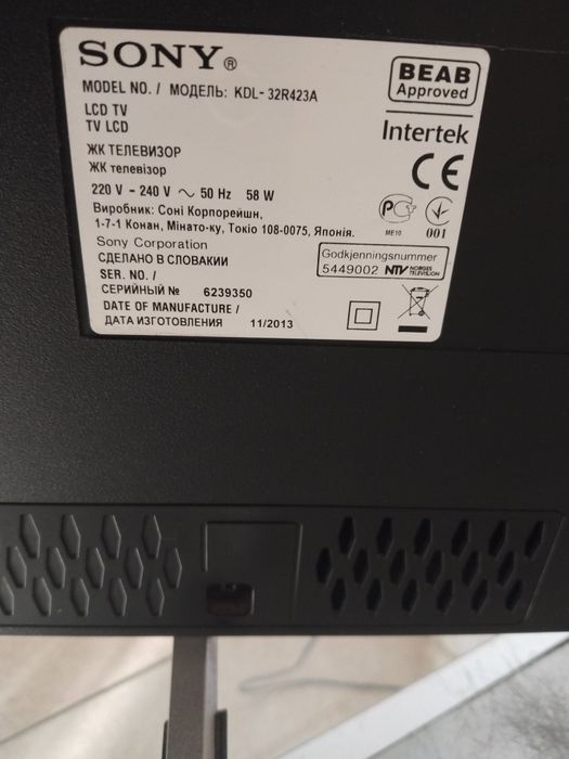 Продам телевизор sony