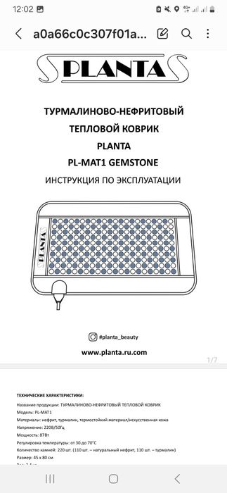 Турмалиновый матрас