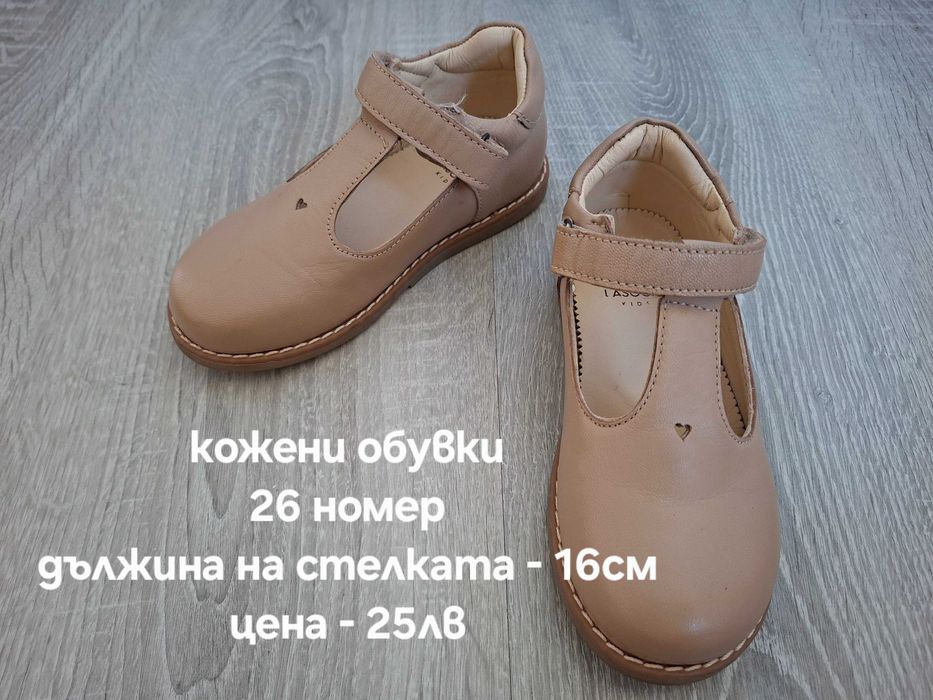 Детски обувки за момиче