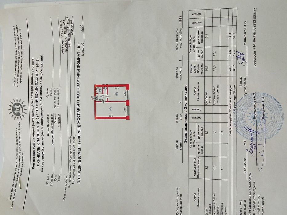 Продажа квартиры