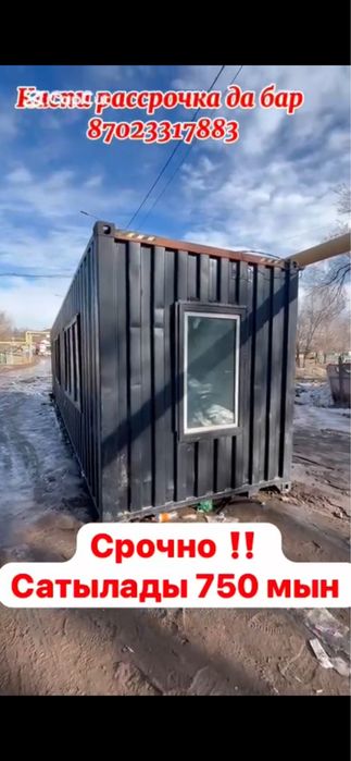 Срочно продается контейнер 40 тонна