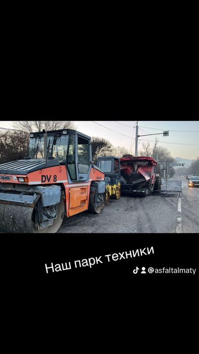 Асфальт укладка асфальта ремонт дорог