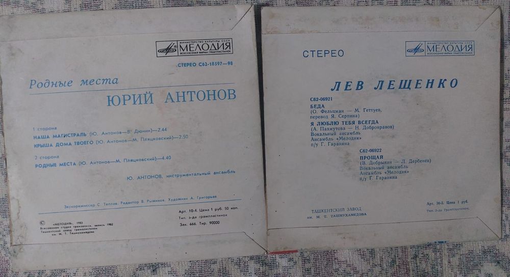 Легендарные исполнители