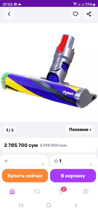 Всё для пылесоса,стайлера и увлажнитель дайсон