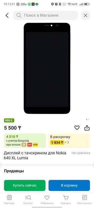 Nokia Lumia 640XL продается срочно