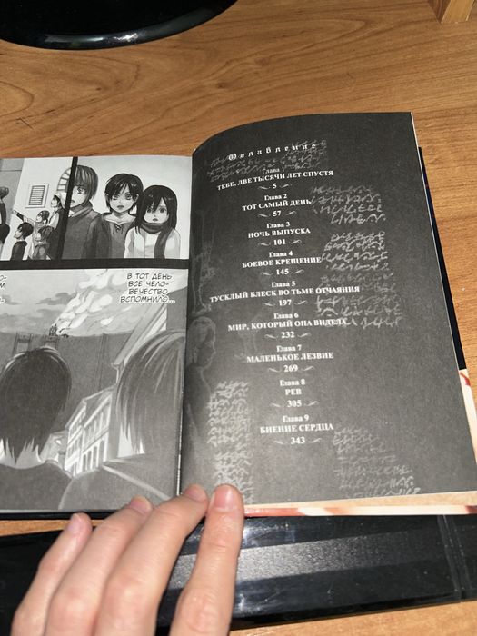 Манга “Атака титанов”