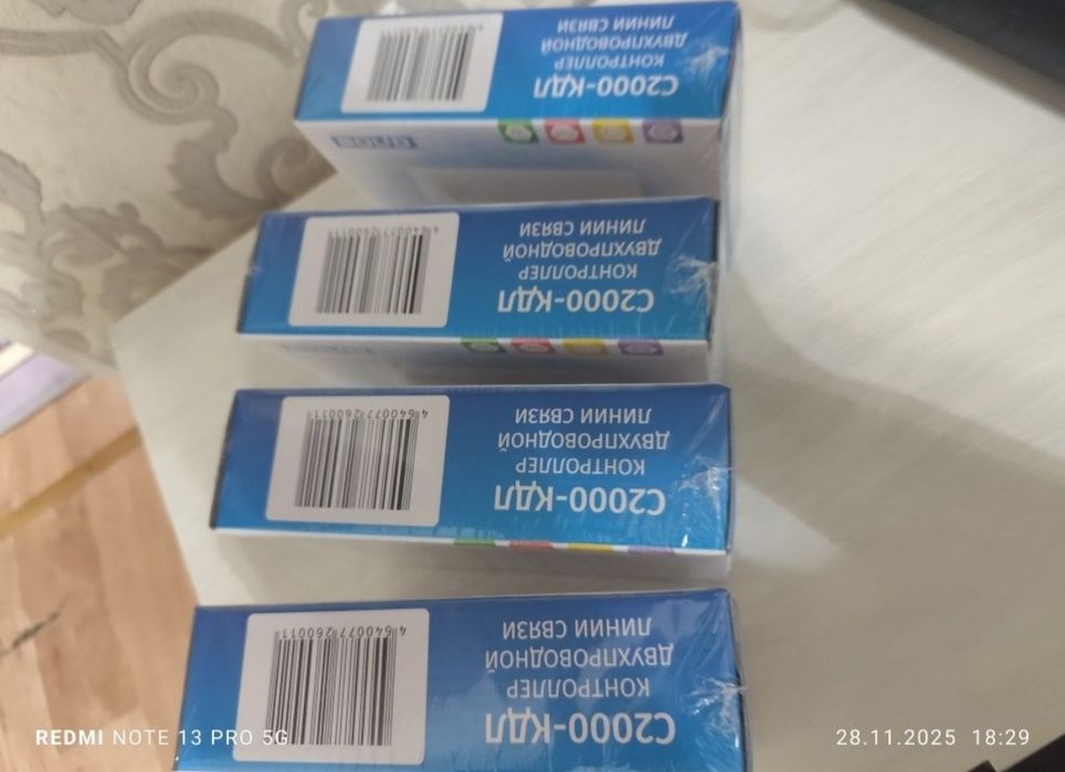 C2000 КДЛ болид новые